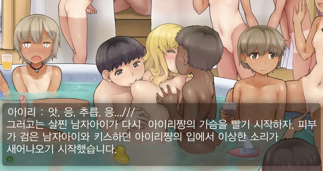 Loli Shota Konyoku Himitsu Kichi | 로리쇼타 혼욕비밀기지